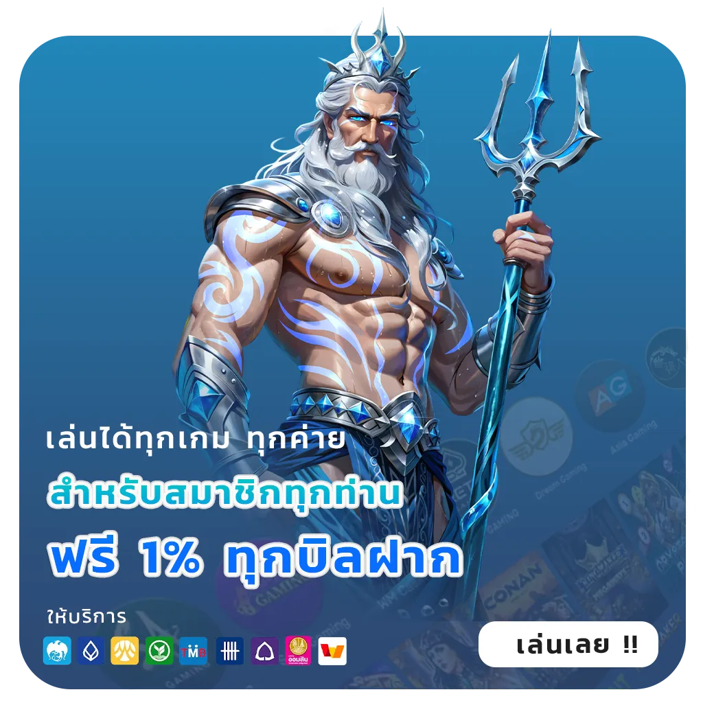 ufa4k แจกบ่อย